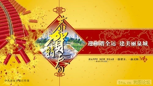 鞭炮贺年图