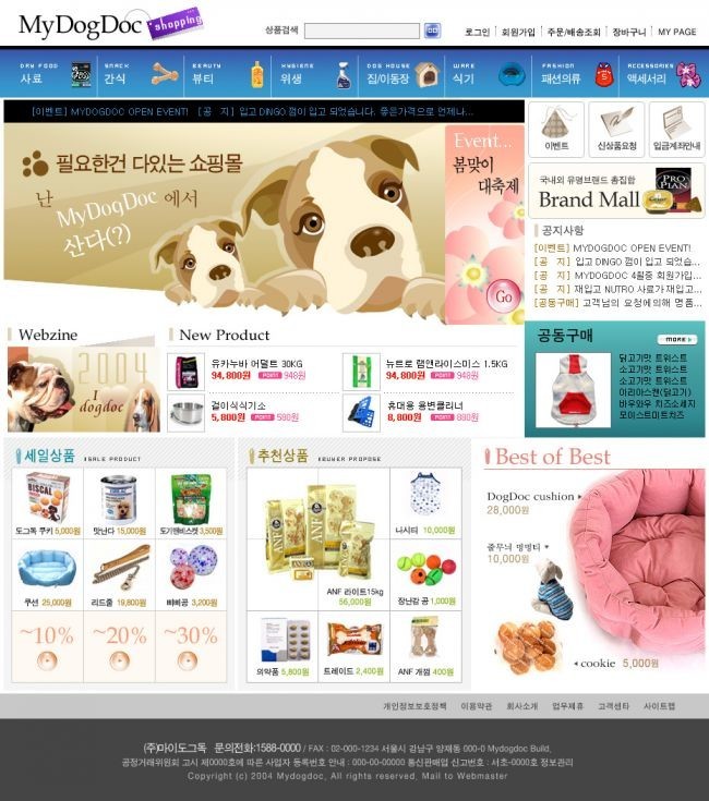 韩国宠物网站模板
