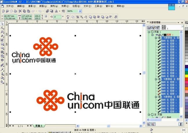 中国联通2009新标志矢量图