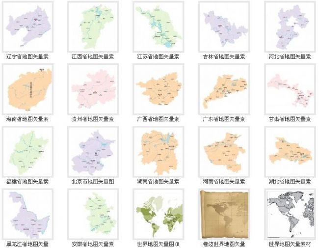 图片介绍当前图片:地图下载_全国各省市地图矢量版,主题为各省地图