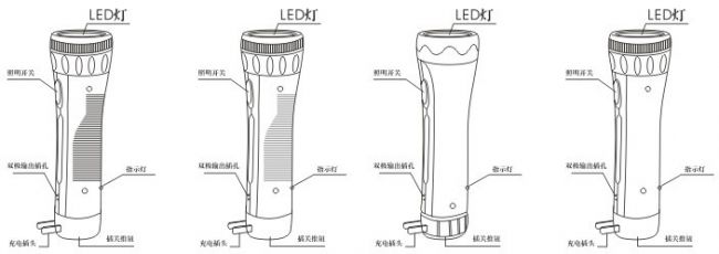 原创手电筒说明方案