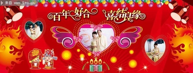 原创结婚背景图