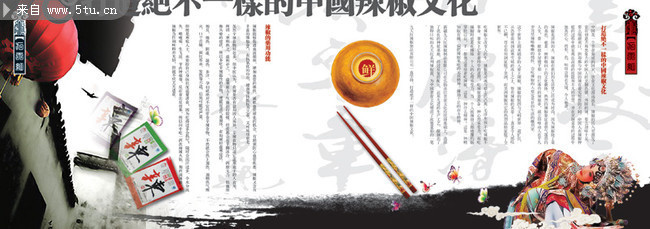 辣椒文化宣传画面