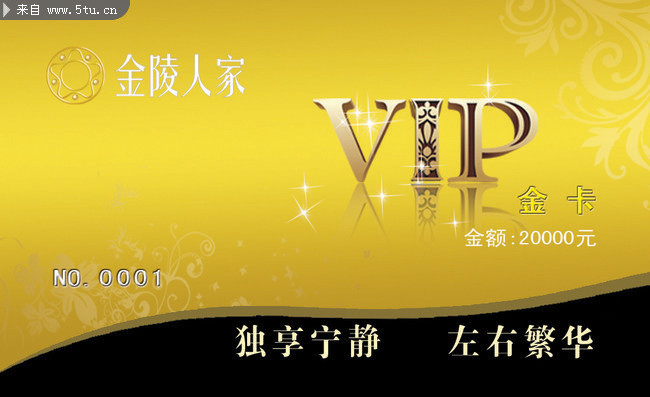 原创VIP金卡模板