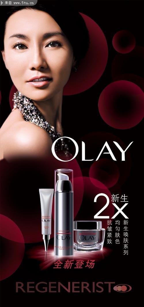 OLAY玉兰油广告