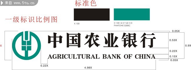 中国农业银行标志新修改标准