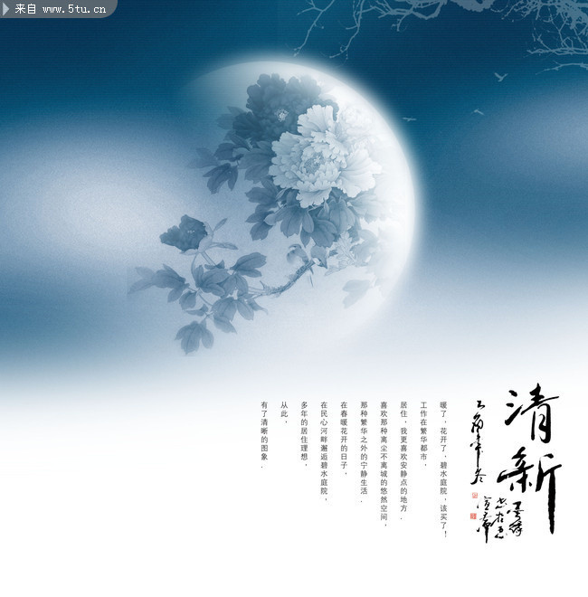 中秋节背景 月亮图片