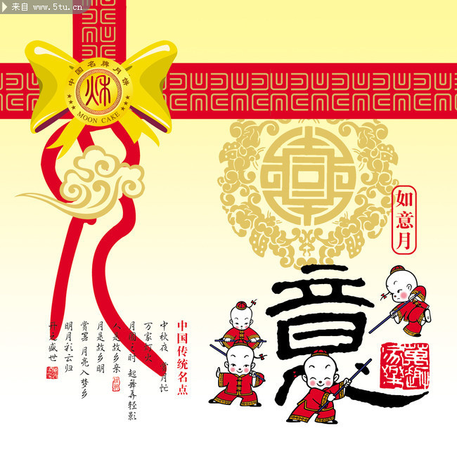 中秋节月饼包装设计 民族风素材