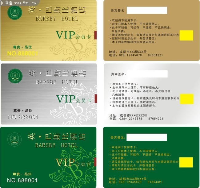 贵宾卡图片 矢量VIP卡