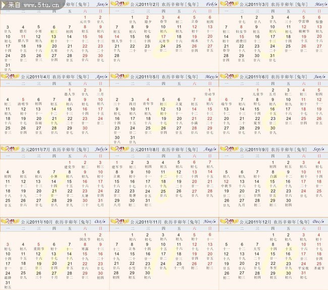 全套2011年日历表下载 原创日历表模板