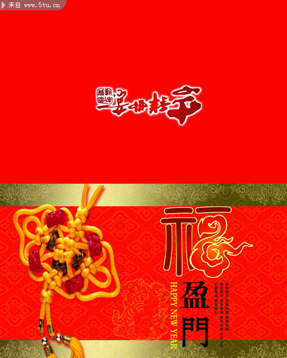 2011新年贺卡设计 兔年素材