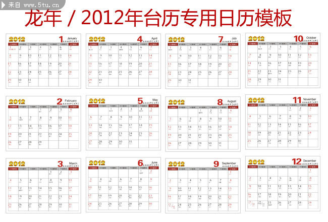 2012年全年日历表,主题为2012年年历,可用作日历矢量图,2012年日历表