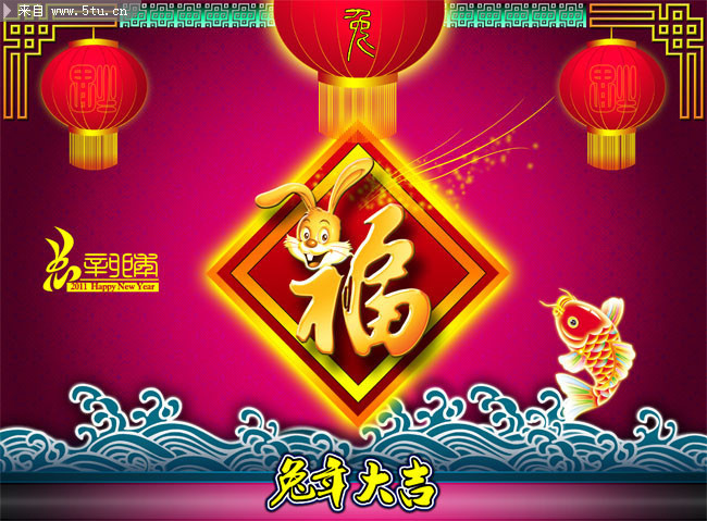 2011新年素材 2011字体设计