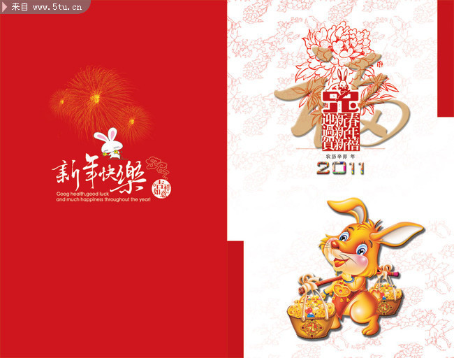 新年贺卡图片素材 2011年贺卡模板