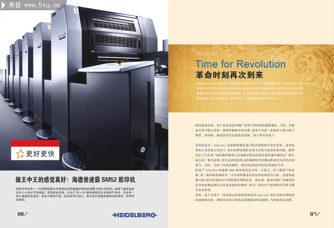 印刷机械图片 广告公司画册设计