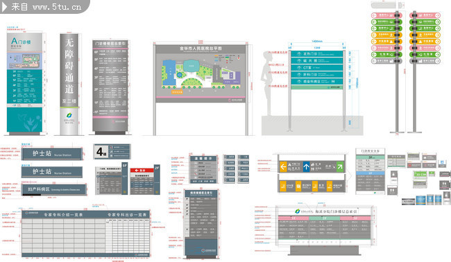 医院标识指示系统全套下载