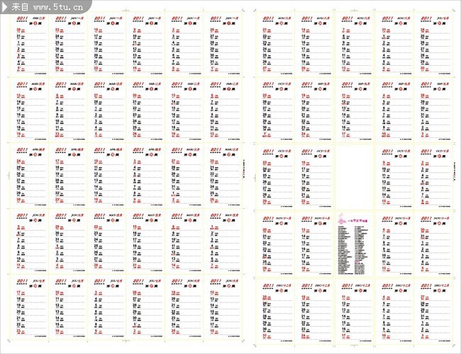 原创2011年周历模板 2011周历矢量图
