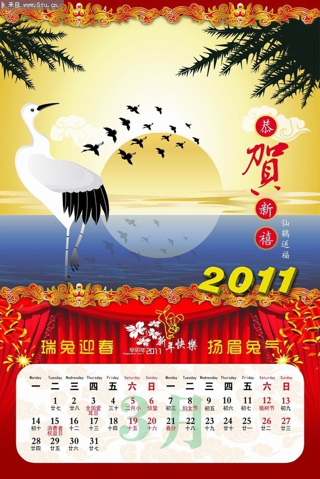 2011年画挂历模板 传统月历设计