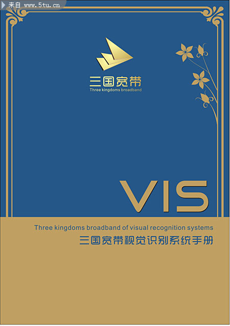 网络公司VI手册封面模板