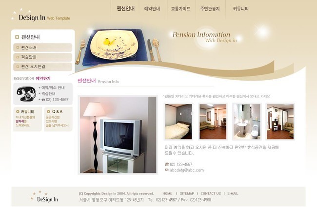 韩国酒店网站模板