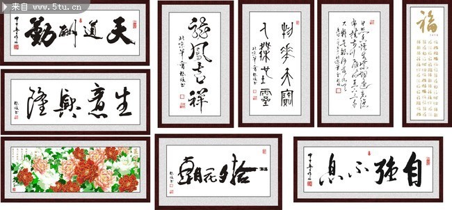 中国书法字体设计 毛笔字体下载