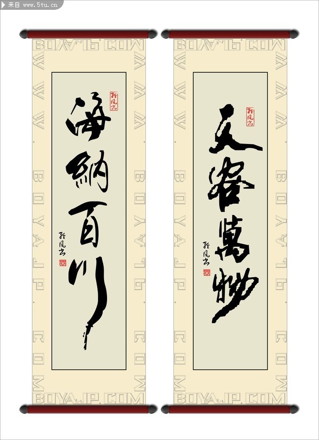 中国书法字体下载 书法挂画图片