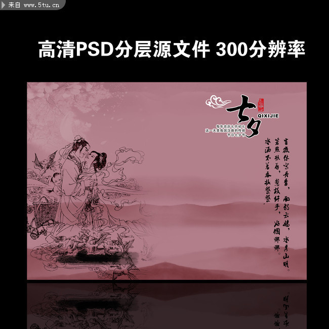 七夕图片素材 牛郎织女图片