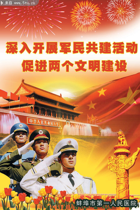 军人敬礼图画