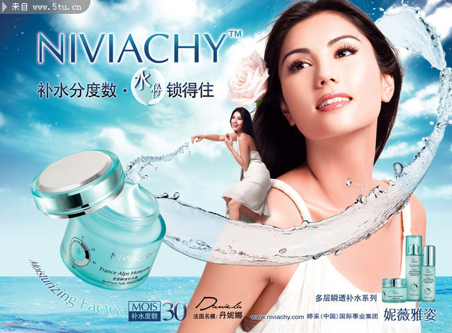 妮薇雅姿化妆品宣传海报