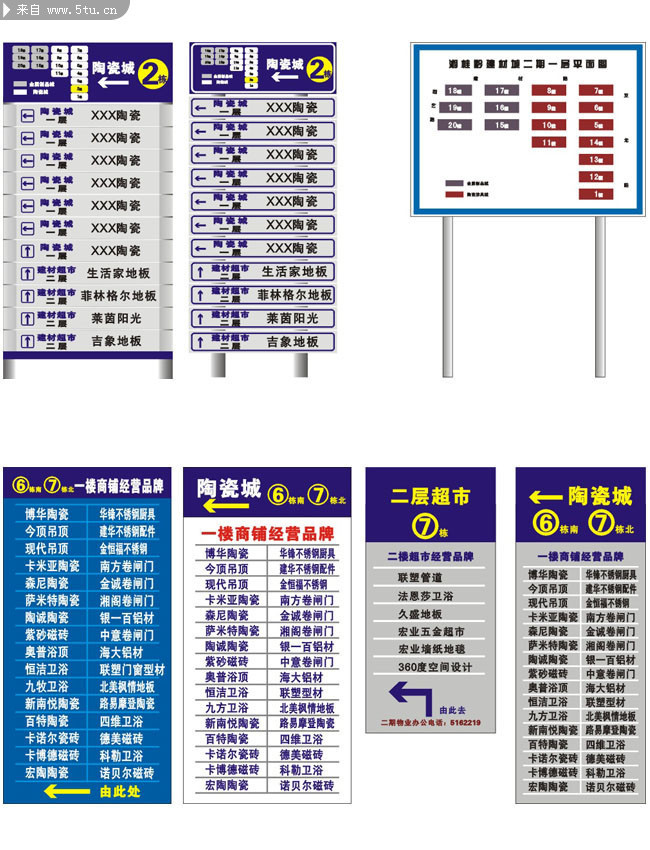 陶瓷商场VI指示系统模板