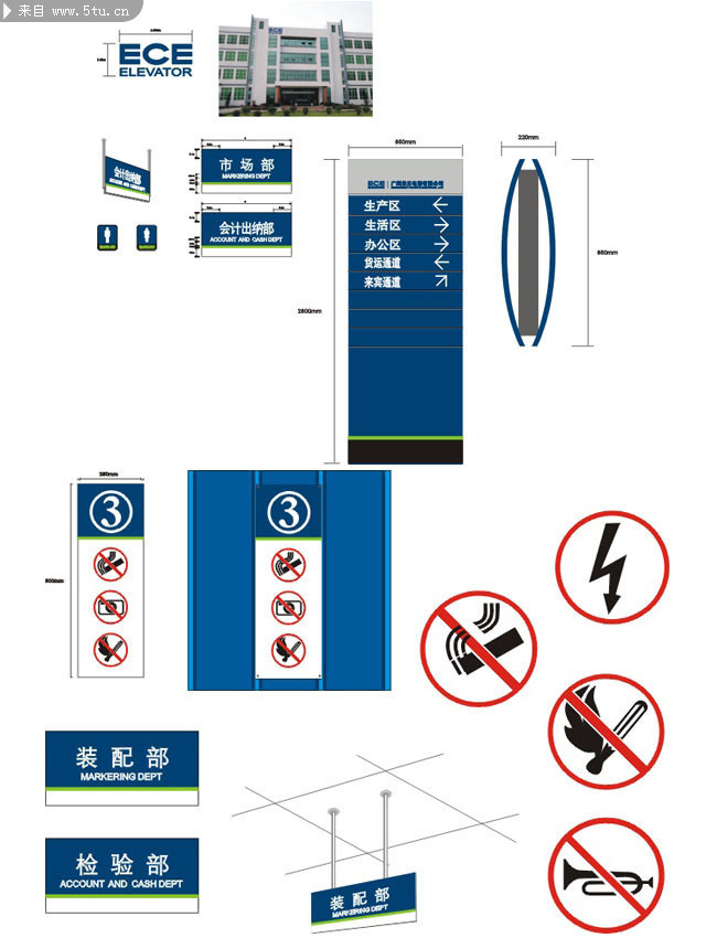 电梯公司指示牌设计