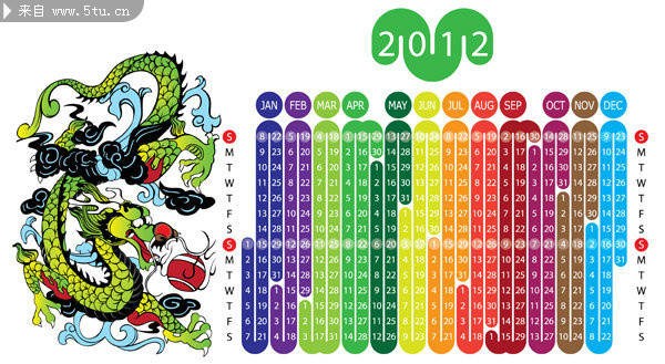 个性2012年年历表下载 龙年日历模板