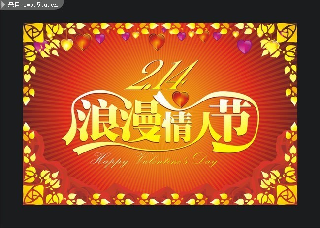 2.14情人节图片 2012年情人节贺卡