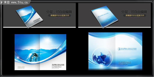 IT科技企业画册封面设计模板