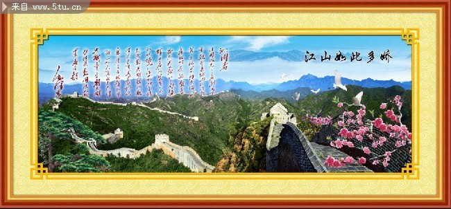 长城风景中堂画 办公室挂画图片