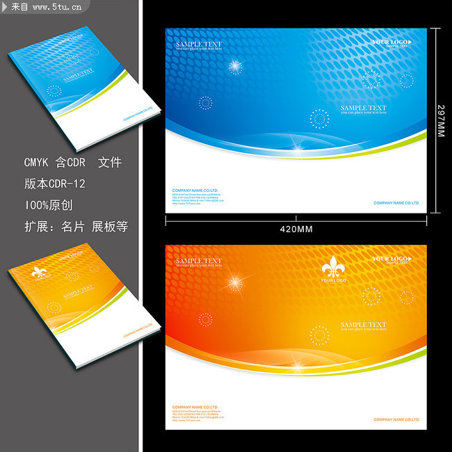 IT公司画册封面模板 科技名片设计