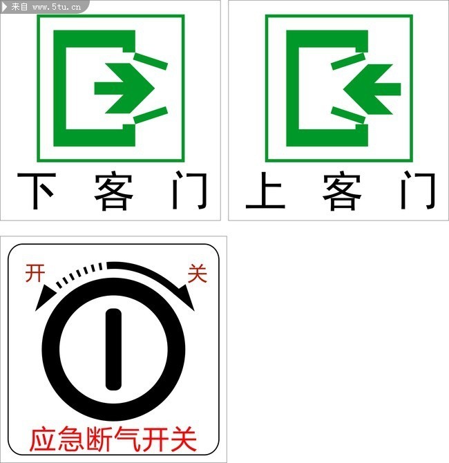 公交车指示牌设计