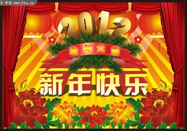 新年海报背景 2012新年快乐字体