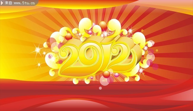 2012新年背景图 