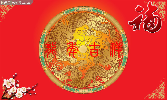 圆形龙图案 新年PSD素材