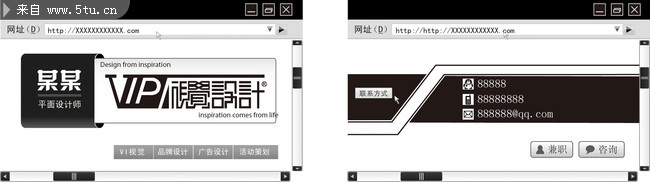 网页样式名片设计 设计师名片模板