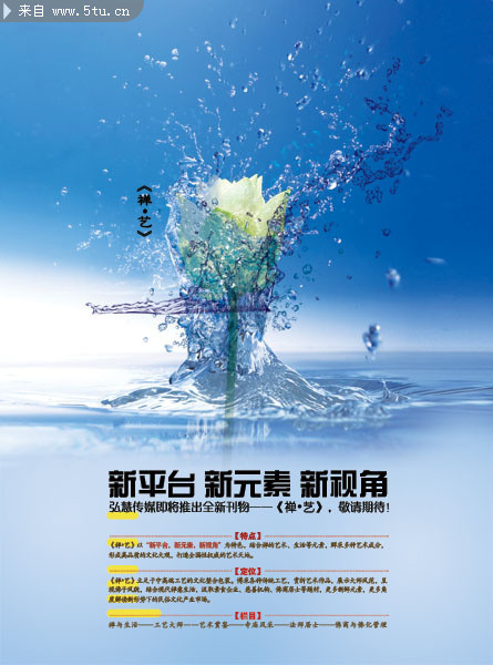 杂志刊物宣传海报 动态液体图片