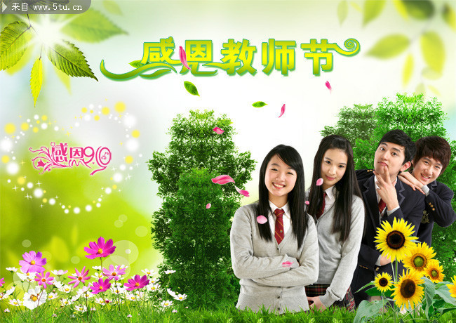 2012教师节电子贺卡 莘莘学子图片素材