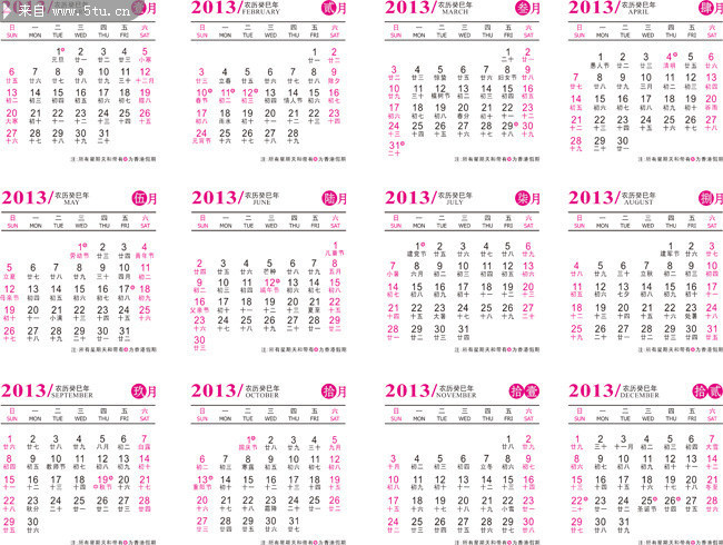 2013年历农历表模板 带节日的蛇年日历