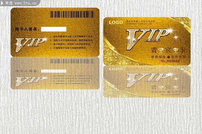 商务VIP卡模板 金色会员卡素材