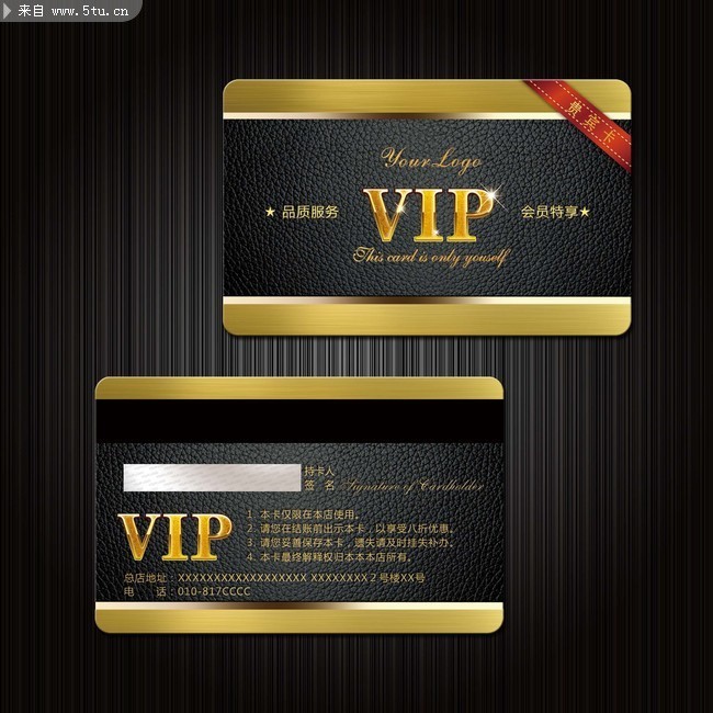 皮具商城VIP模板下载