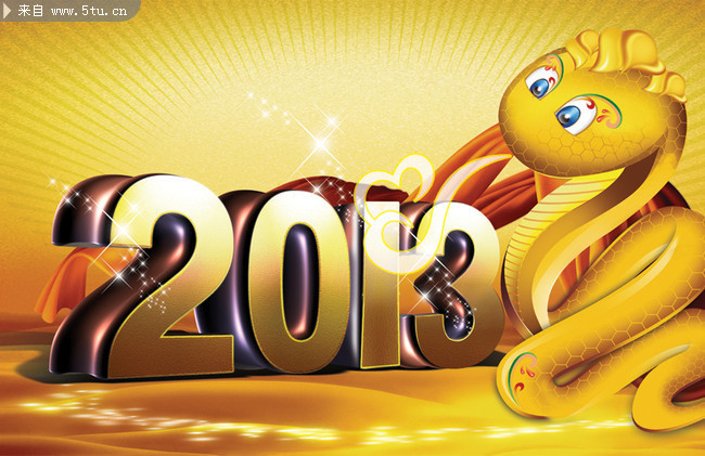 2013新年海报素材 卡通金蛇图片