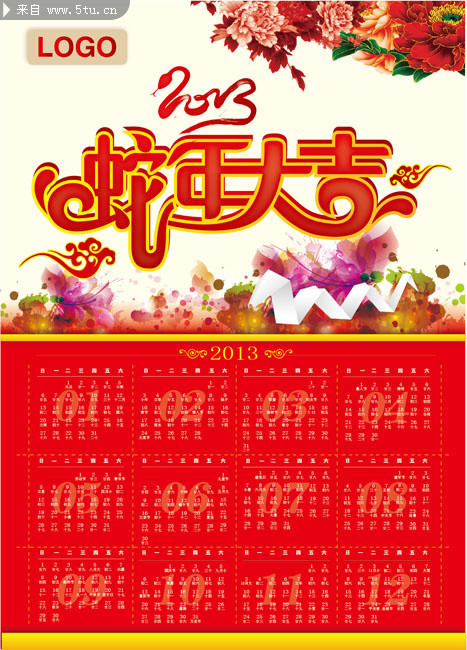 2013蛇年挂历矢量模板 