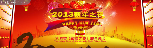 2013新年之夜联合晚会背景