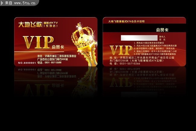 KTV会员卡模板 迪吧VIP卡设计